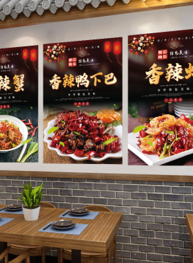 饭店墙面装饰画中餐馆挂画