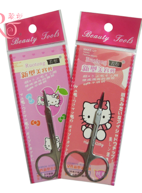 弯头美容化妆工具修眉剪刀