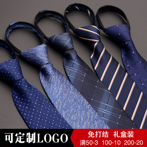 8cm男士正装商务拉链式领带新郎结婚 懒人免打结易拉得方便宽版潮 - 图0