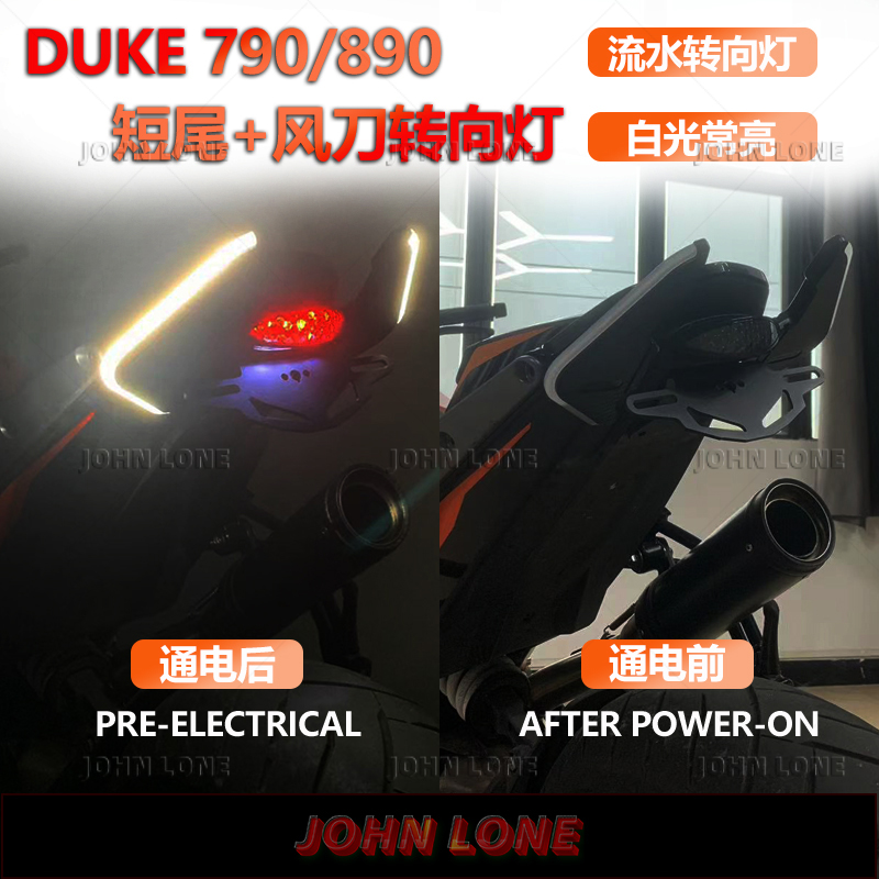 适用KTM 790DUKE 杜克890 改装铝合金短尾牌照架车牌架尾灯蜂窝灯 - 图0