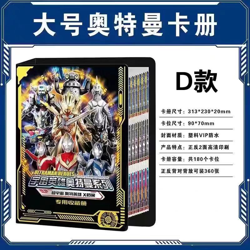 正版奥特曼卡片收集册10弹豪华版大容量收藏册大号卡册本全套卡 - 图2
