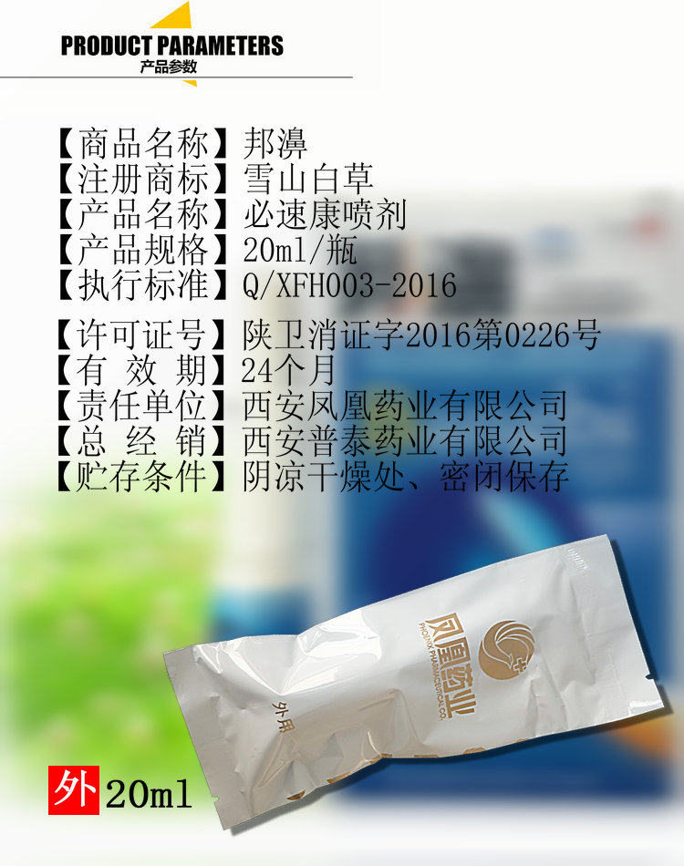 三盒装流鼻涕鼻子喷剂通鼻雪山百草邦濞蜂胶鼻通鼻腔鼻抑菌鼻舒适