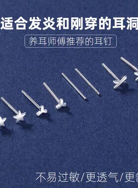 银耳钉s999纯银养耳睡觉免摘