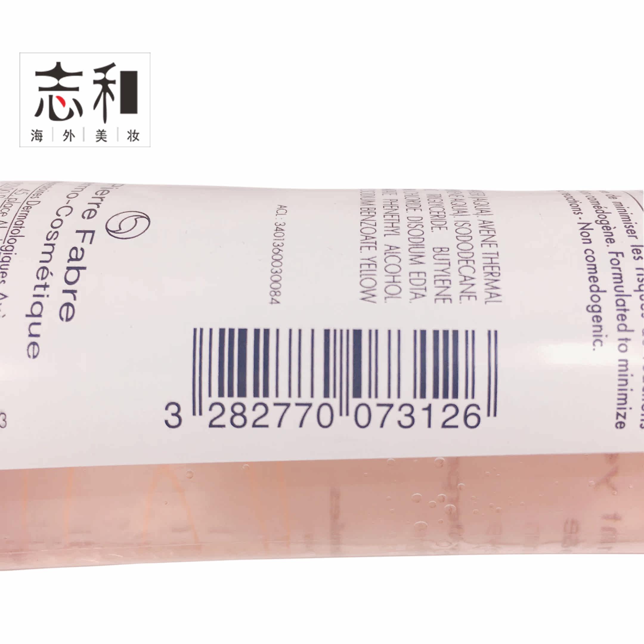 法国avene /雅漾125ml卸妆液 志和海外卸妆