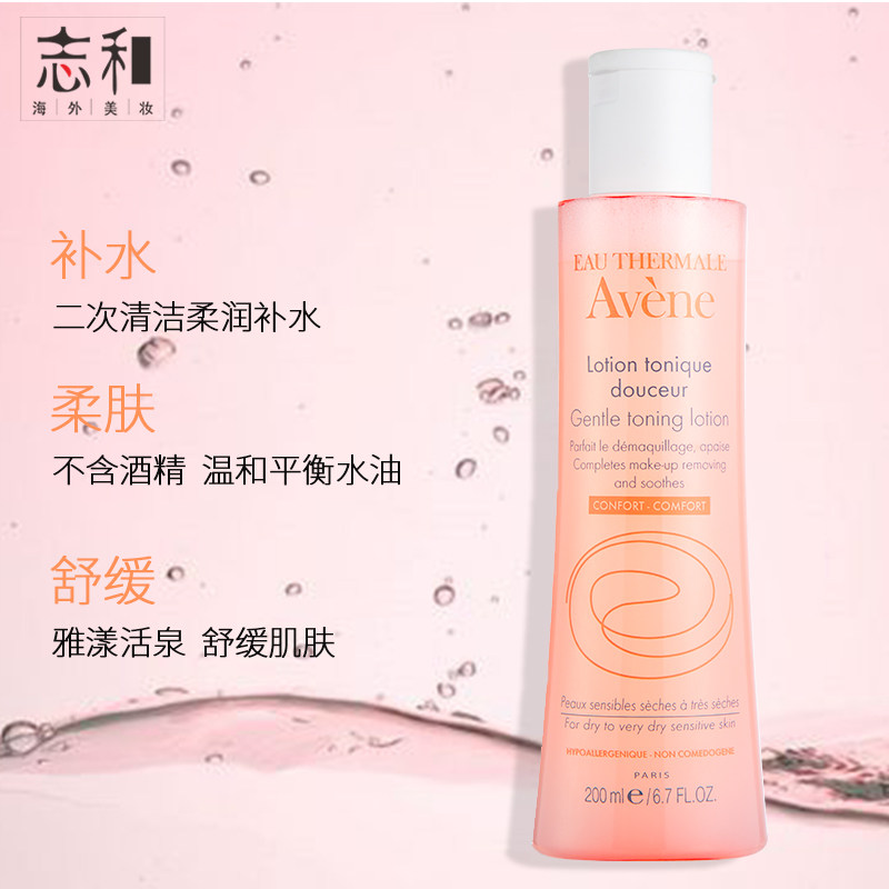  志和海外化妆水/爽肤水