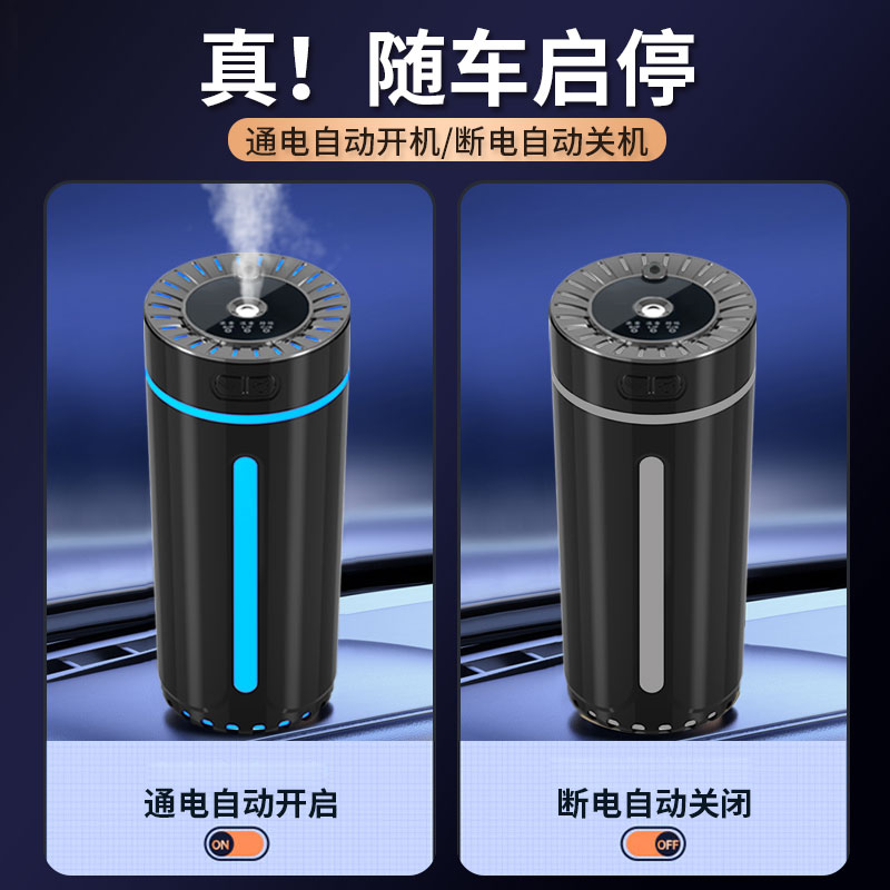 星空顶智能车载加湿器空气净化器香薰除异味汽车内氛围灯香水氧吧