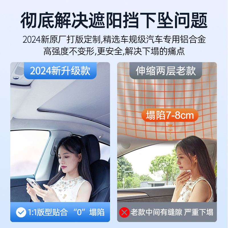 焕新升级特斯拉遮阳帘ModelY卷轴伸缩遮阳帘Model3车顶防晒包安装