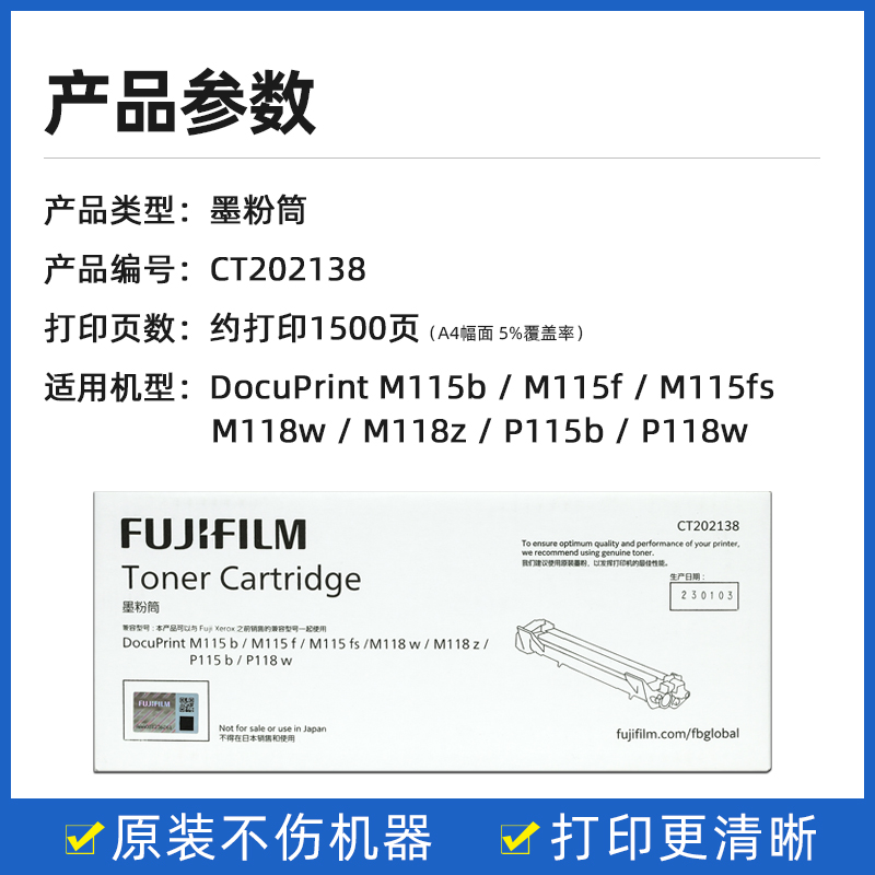 原装富士施乐M115b粉盒M118w墨粉P118w硒鼓P115b打印ct202138墨盒 - 图1