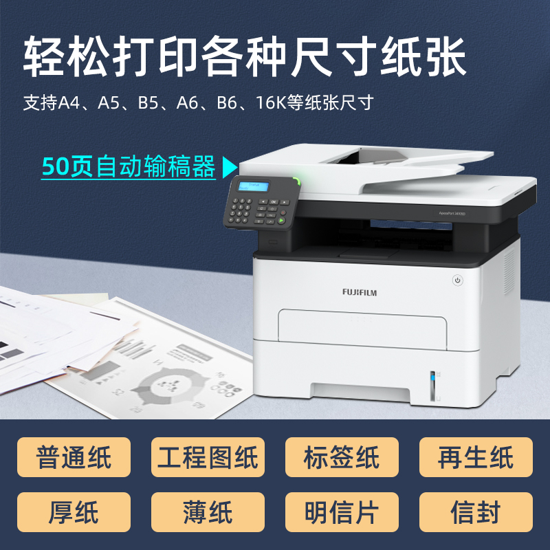 富士施乐3410SD激光黑白打印机办公专用双面打印fujixerox一体机 - 图2