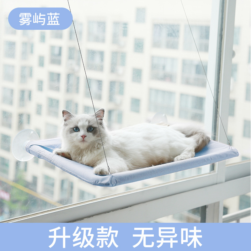 升级猫吊床 四季宠物窝 吸盘悬挂式猫窝折叠窗台猫床宠物用品