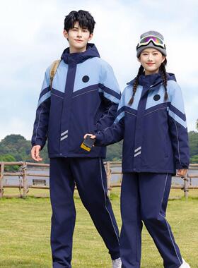 校服冲锋衣三件套可拆卸