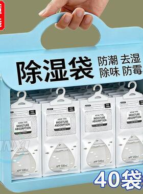 除湿家用室内防霉吸水去
