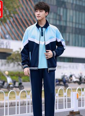 春秋季校服三件套定制中