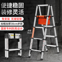 Walkable herringbone ladder multifunction home folding telescopic ladder aluminum alloy thickened engineering portable lifting wood