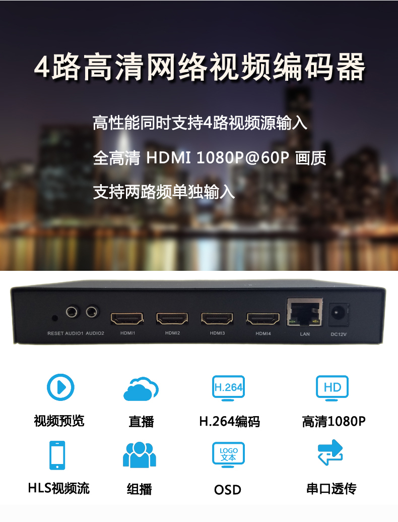 4路4 IP HDMI视频编码器推流器 VMIX OBS拉流直播 ONVIF接入NVR - 图0