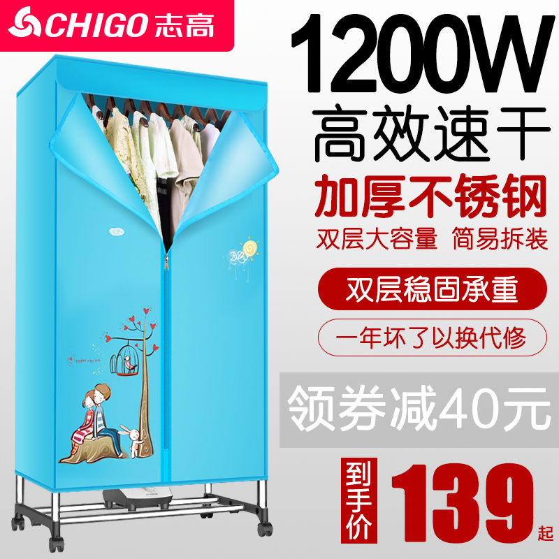 志高乾衣機烘乾機家用速幹烘衣機靜音省電雙層暖風乾機烘衣服寶寶