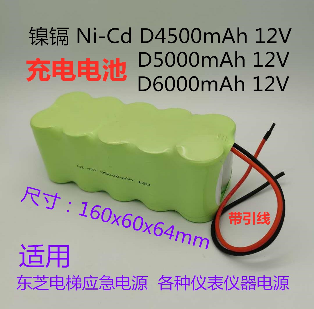 创科包邮镍氢1号大号 NI-MH D8000mAh D10000mAh 12V充电电池组 - 图1