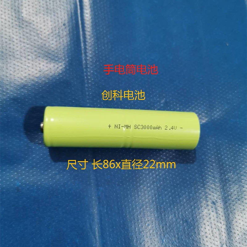 创科NI-CD Ni-MH SC1800mAh2500mAh2.4V3.6V充电池手电筒安防产品 - 图2