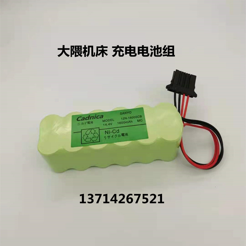 全新Cadnica SANYO三洋 12N-1600SCB 14.4V 1600mAh MC带插头电池 - 图1