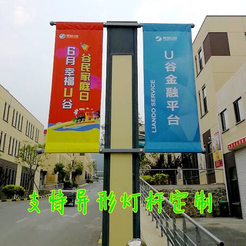 灯杆道旗灯杆旗架子路灯广告定做小区道旗铁艺广告牌道旗支架包邮 - 图2