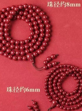 紫金砂朱砂手链108颗佛珠手串男女本命年朱砂多圈手链低含量批发