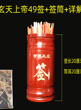 观音签佛祖签财神签月老签吕祖签