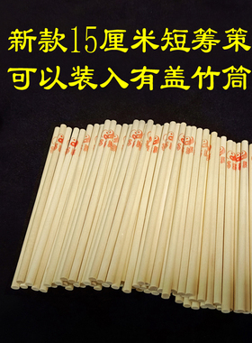 易学无字蓍草筹策太极图工具