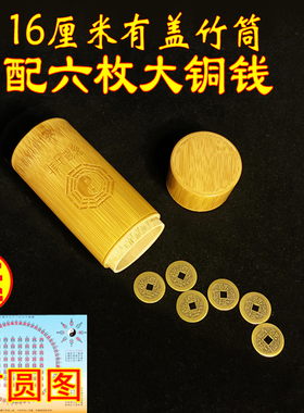 带盖激光雕刻竹筒卦筒竹盘工具