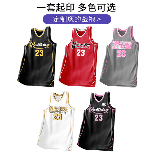 篮球服套装男定制学生比赛服女个性印字队服运动背心训练服篮球衣 - 图0