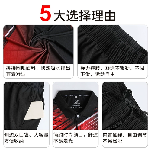 Форма для бадминтона, комплект подходит для мужчин и женщин для влюбленных, волейбольный детский дышащий теннисный спортивный костюм, короткий рукав