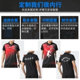 Форма для бадминтона, комплект подходит для мужчин и женщин для влюбленных, волейбольный детский дышащий теннисный спортивный костюм, короткий рукав