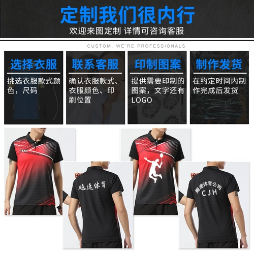 Форма для бадминтона, комплект подходит для мужчин и женщин для влюбленных, волейбольный детский дышащий теннисный спортивный костюм, короткий рукав