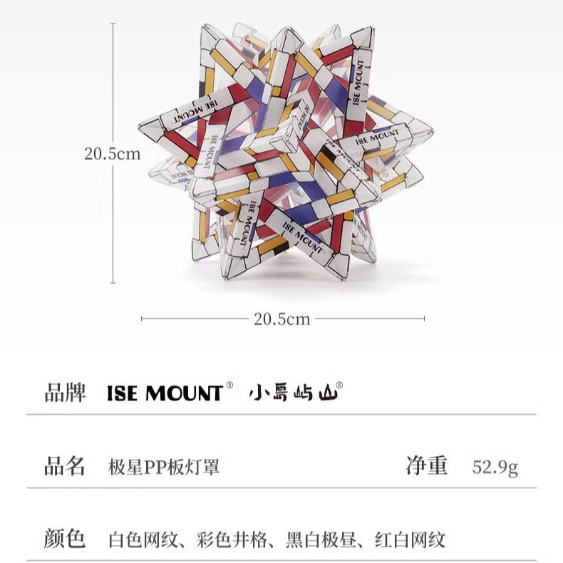 户外露营灯极星PP板灯罩多边形彩色防水灯罩便携可折叠DIY灯饰,淘宝优惠券,粉丝福利购,淘宝优惠卷