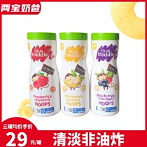 Small Peel Europe Import Grain Ring Milk Pineapple Banana Finger Bubble baby baby Snack Mill puff