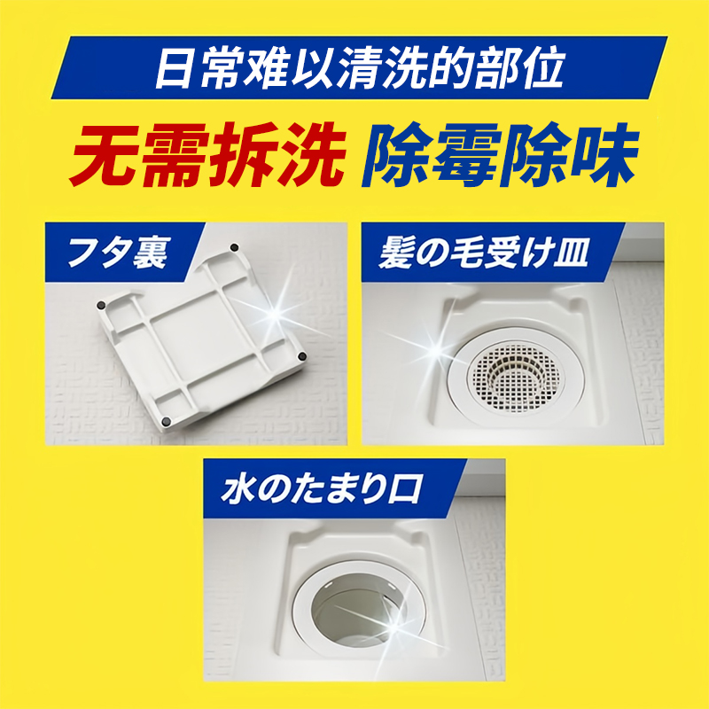 日本进口花王浴室排水口水槽泡沫清洁剂除臭除霉浴室清洗粉末3袋 - 图1