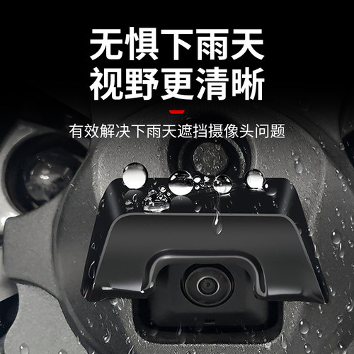 适用坦克300/500后摄像头防雨罩流媒体镜头盖挡雨眉改装配件饰贴 - 图1