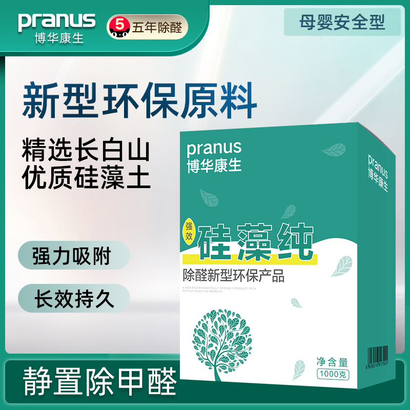 博華康生甲醛清除劑光觸媒除甲醛新房除味強力型矽藻純家用除醛