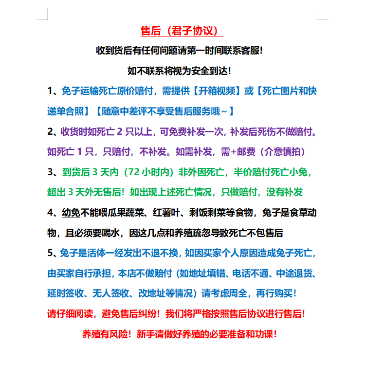 兔子活物小白兔子活体一公一母一对肉兔仔种幼崽宠兔苗2只起 包邮 - 图3