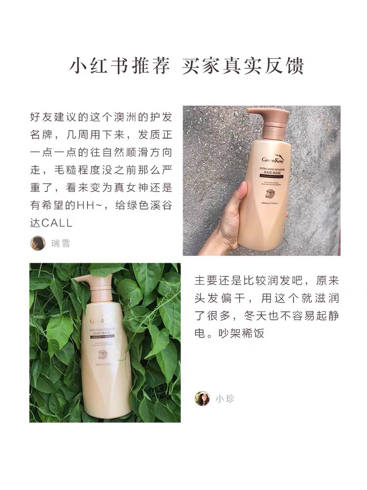 澳洲GreenKosy绿色溪谷凝脂滋养修复免洗发膜480ml护发素润发乳-图3