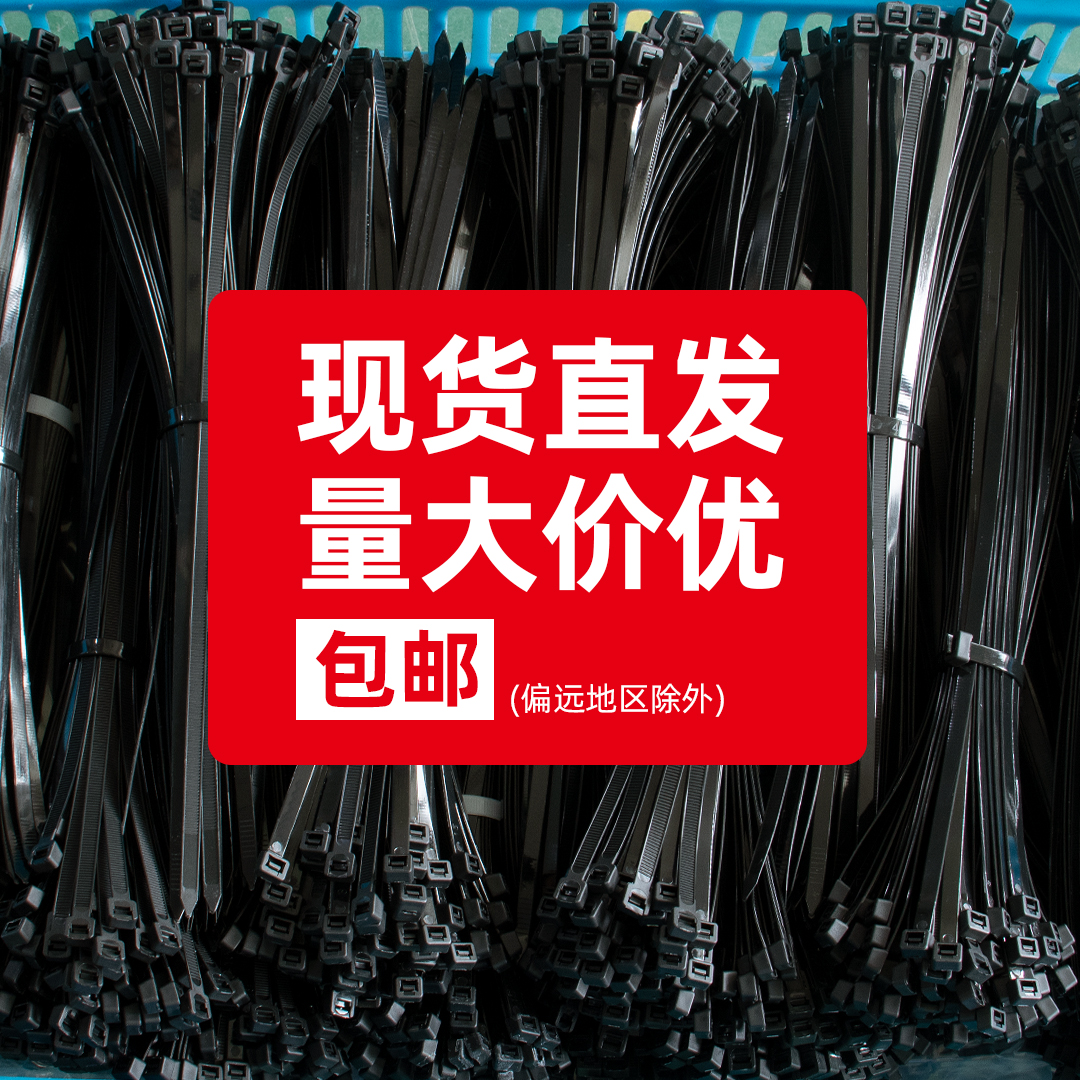 尼龙扎带按公斤卖黑色塑料卡扣强力捆绑扎线带户外防冻束绳勒死狗 - 图0