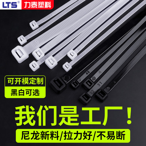 自锁式尼龙扎带3*100mm勒死狗黑白绑扎带线塑料锁扣捆扎固定卡扣 - 图0