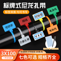 NYLON TIE 3 * 100 MARK TIE WIRE LABEL PLASTIC ZAL WIRE WITH BALE WIRE WITH COLORED SIGNAGE TIE