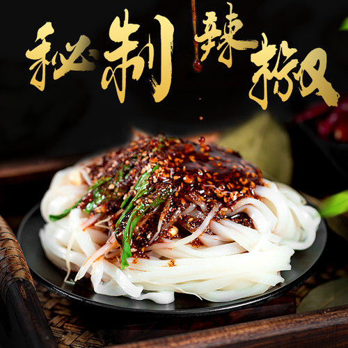 刘丞相顺丰包邮陕西汉中米皮380g秦镇米面皮凉皮开袋即食米皮速食 - 图2