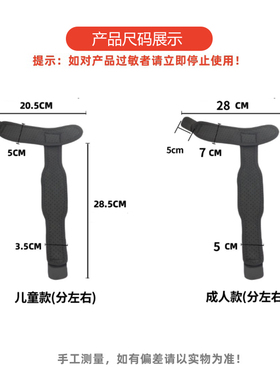 儿童走路内八外八字矫姿绑带
