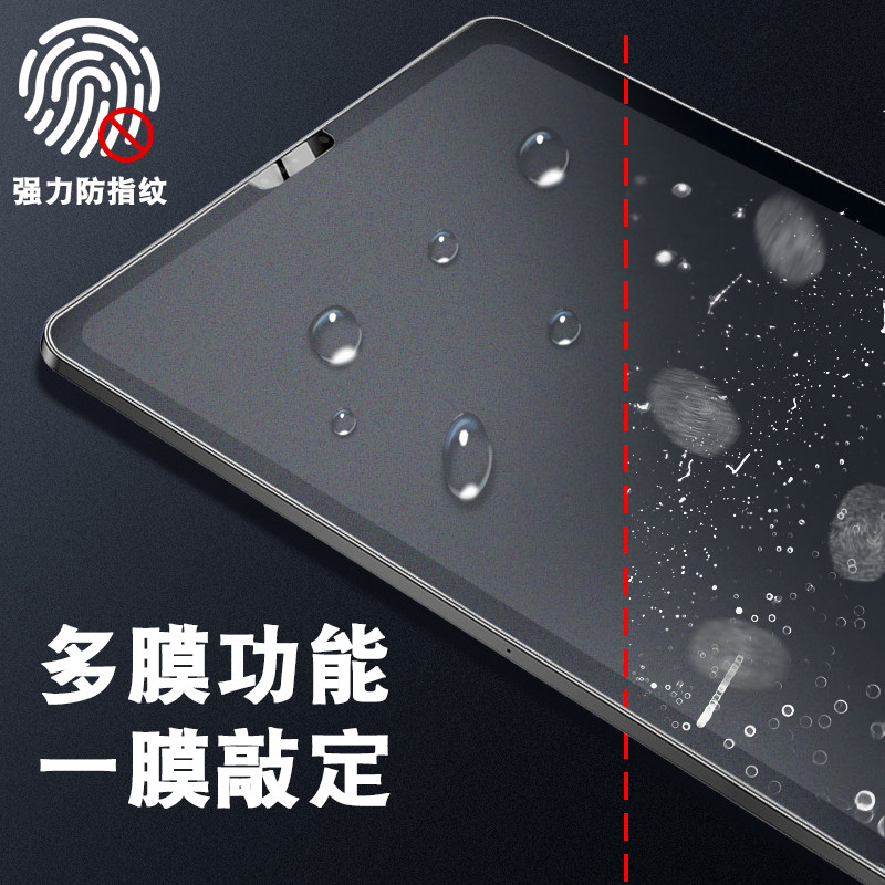 ipad2021蓝光ipadair磨砂5 pro膜 凯昭数码平板电脑屏幕贴膜