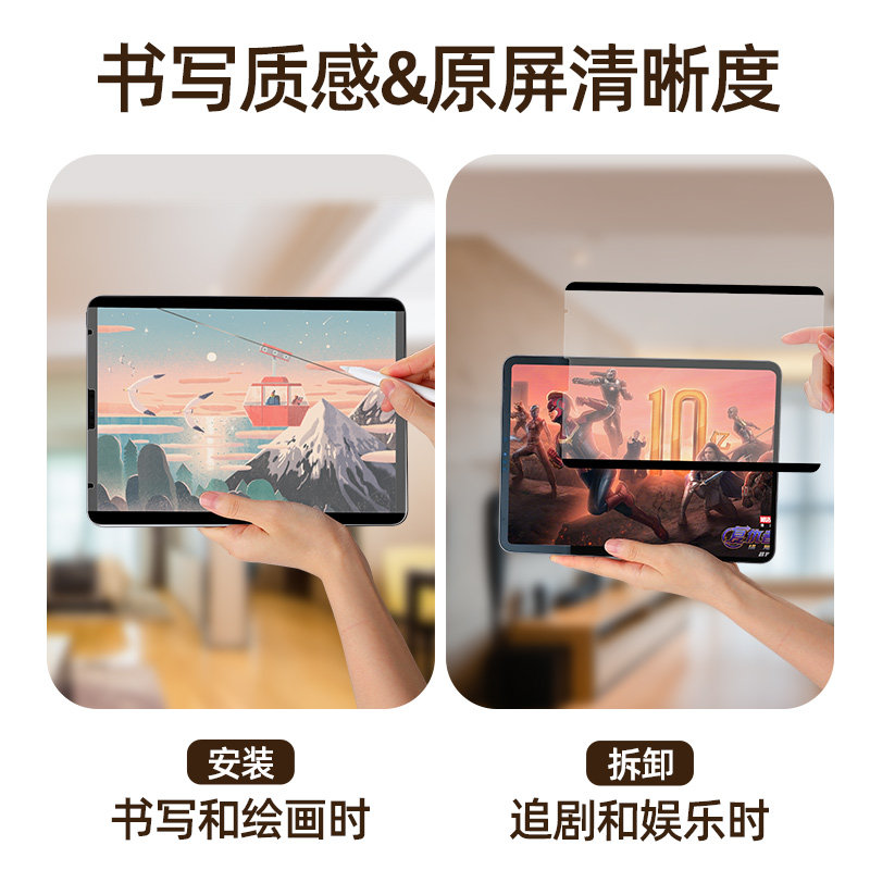 ipad磁吸可拆卸2022类纸膜2021 11膜 凯昭数码平板电脑屏幕贴膜