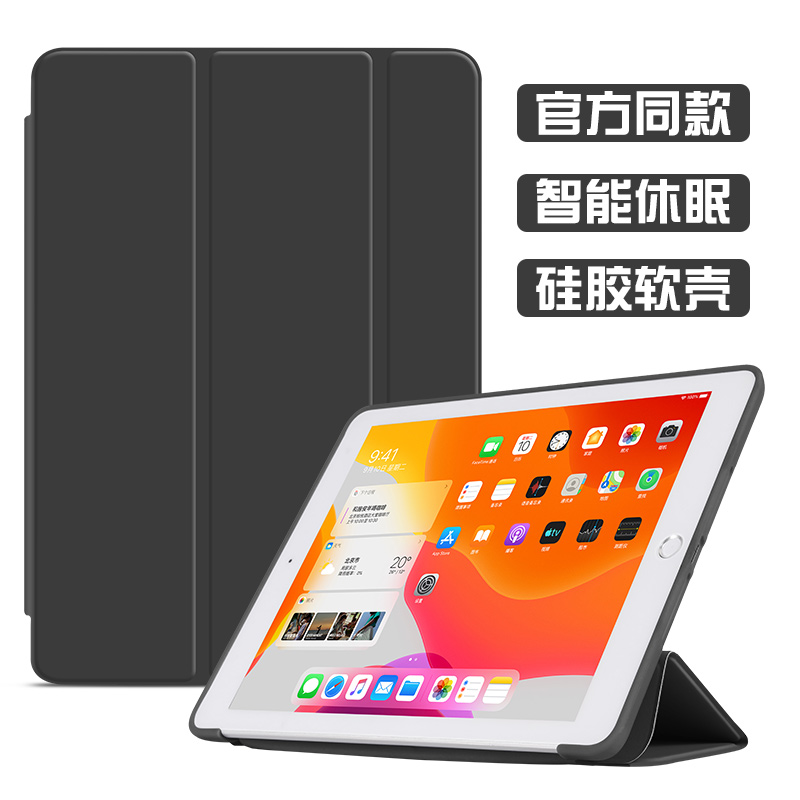 2021新款iPadpro保护套iPad保护壳ipad2020苹果air4平板2019硅胶air3适用2018款air2超薄mini5/4迷你2/3皮套8 - 图2