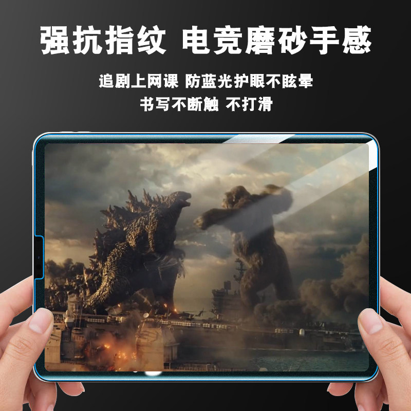 ipad2021蓝光ipadair磨砂5 pro膜 凯昭数码平板电脑屏幕贴膜