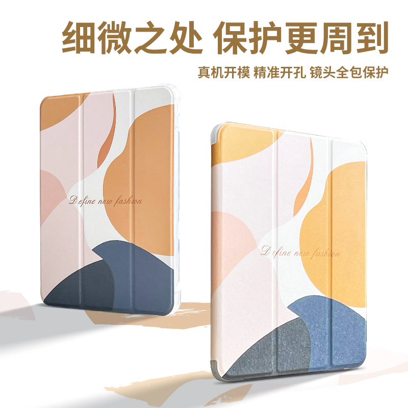 ipad2020保护壳带笔槽莫兰迪10.2新款苹果2019平板套ipad8air4/3壳2018透明三折软壳mini4/5硅胶气囊防摔迷你 - 图1