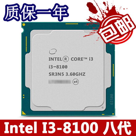Intel/英特爾 I3-8100/I3-9100/9100F 四核散片CPU處理器主機板套餐